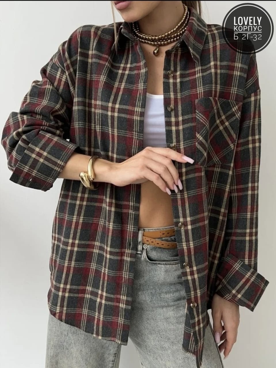 рубашка в клетку женская оверсайз,рубашка женская в клетку теплая оверсайз,рубашка в клетку оверсайз удлиненная,рубашка женская оверсайз в клетку удлиненная,женская рубашка в клетку