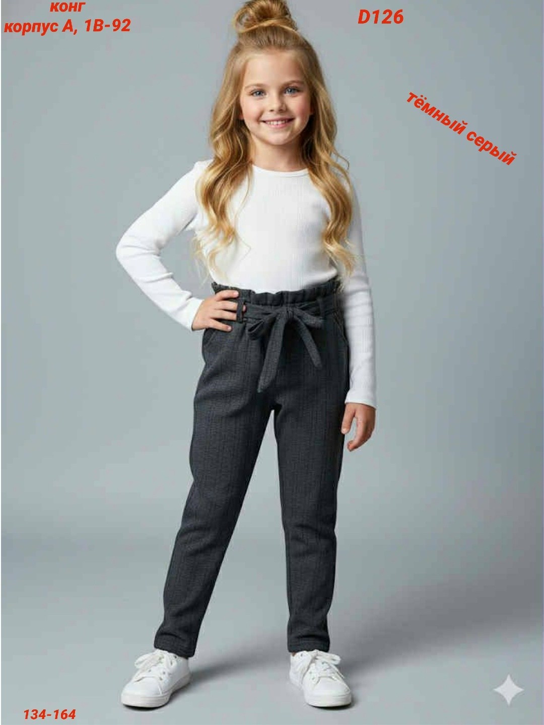 брюки для девочек,брюки для девочки зауженные,брюки школьная,штаны для девочек,брюки трикотажные