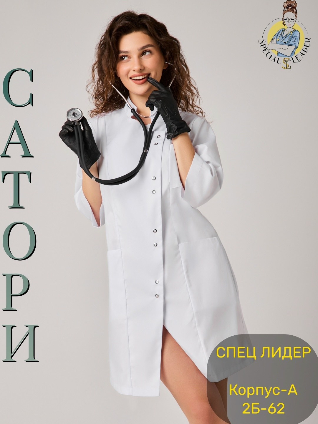 халат белый,медицинские халаты женские,халат медицинский элит н003,медицинские халаты,медицинский халат белый