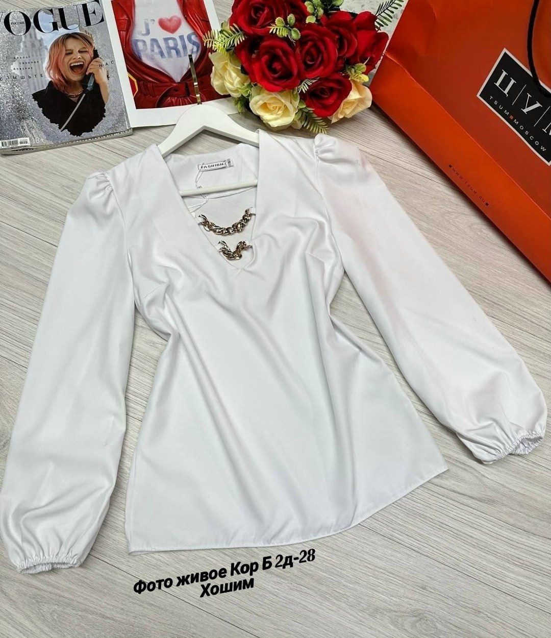 блузка элегантная,блузка с цепочкой,женская блуза,модные блузы,женская блузка