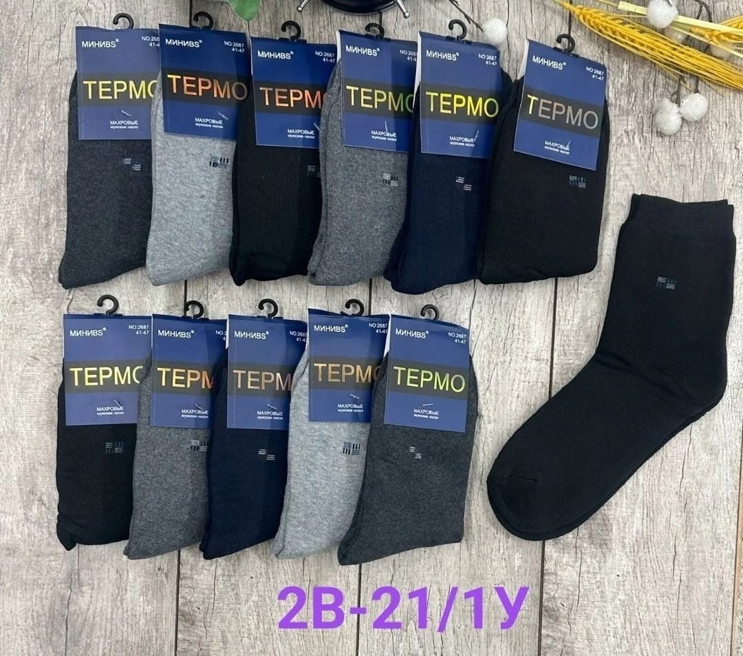 носки мужские,носки мужские махровые,носки мужские 10 пар,носки мужские теплые,набор носки