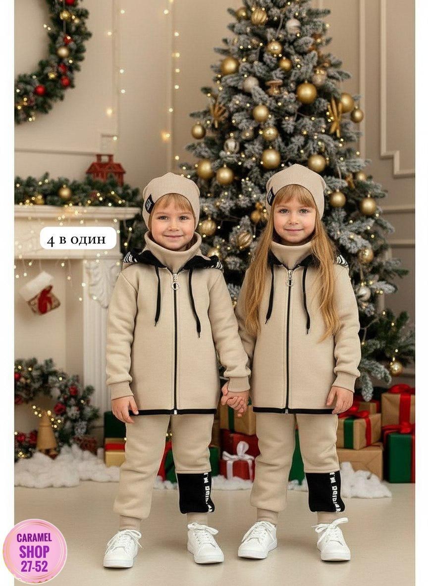 стильный детский костюм,костюм на флисе,костюмы комплекты,теплый костюм,костюм бежевый