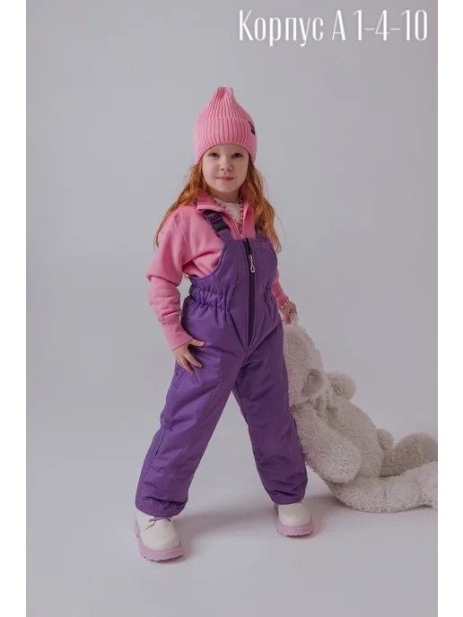 полукомбинезон утепленный sibirikids,фиолетовый полукомбинезон для девочки,полукомбинезон утепленный velki,полукомбинезон для девочек,полукомбинезон для девочки зимний