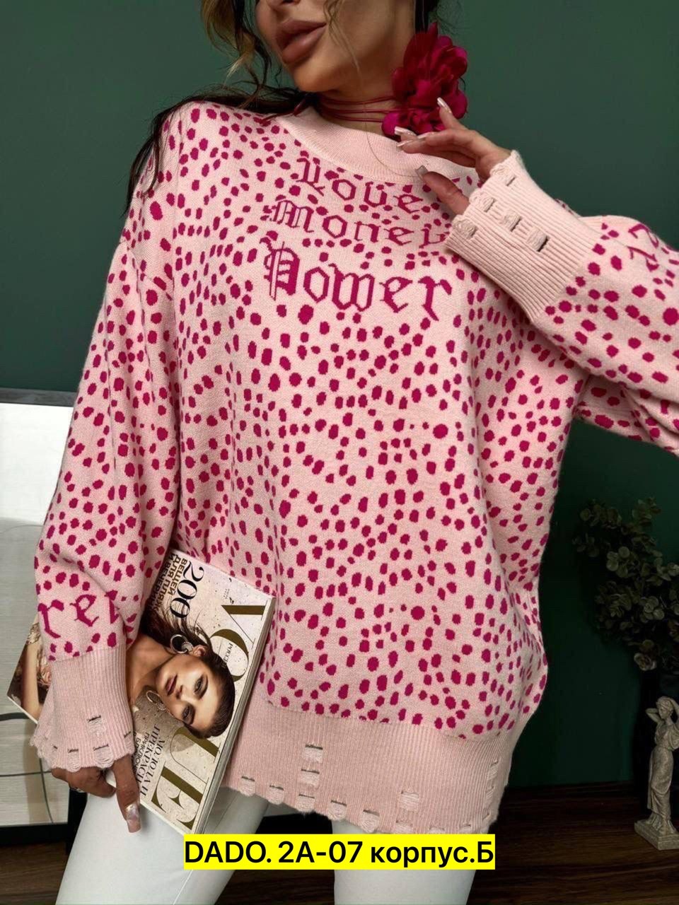кофта женская,модная кофта,кофты женские модные,женская кофта оверсайз,кофты молодежные