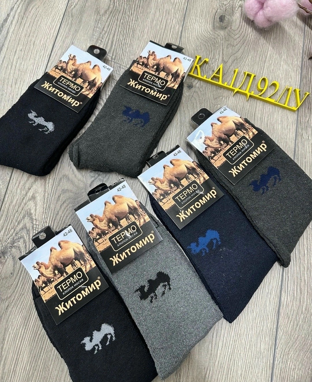 носки мужские,носки мужские махровые,носки мужские спортивные хлопок,носки мужские 12 пар,носки мужские теплые