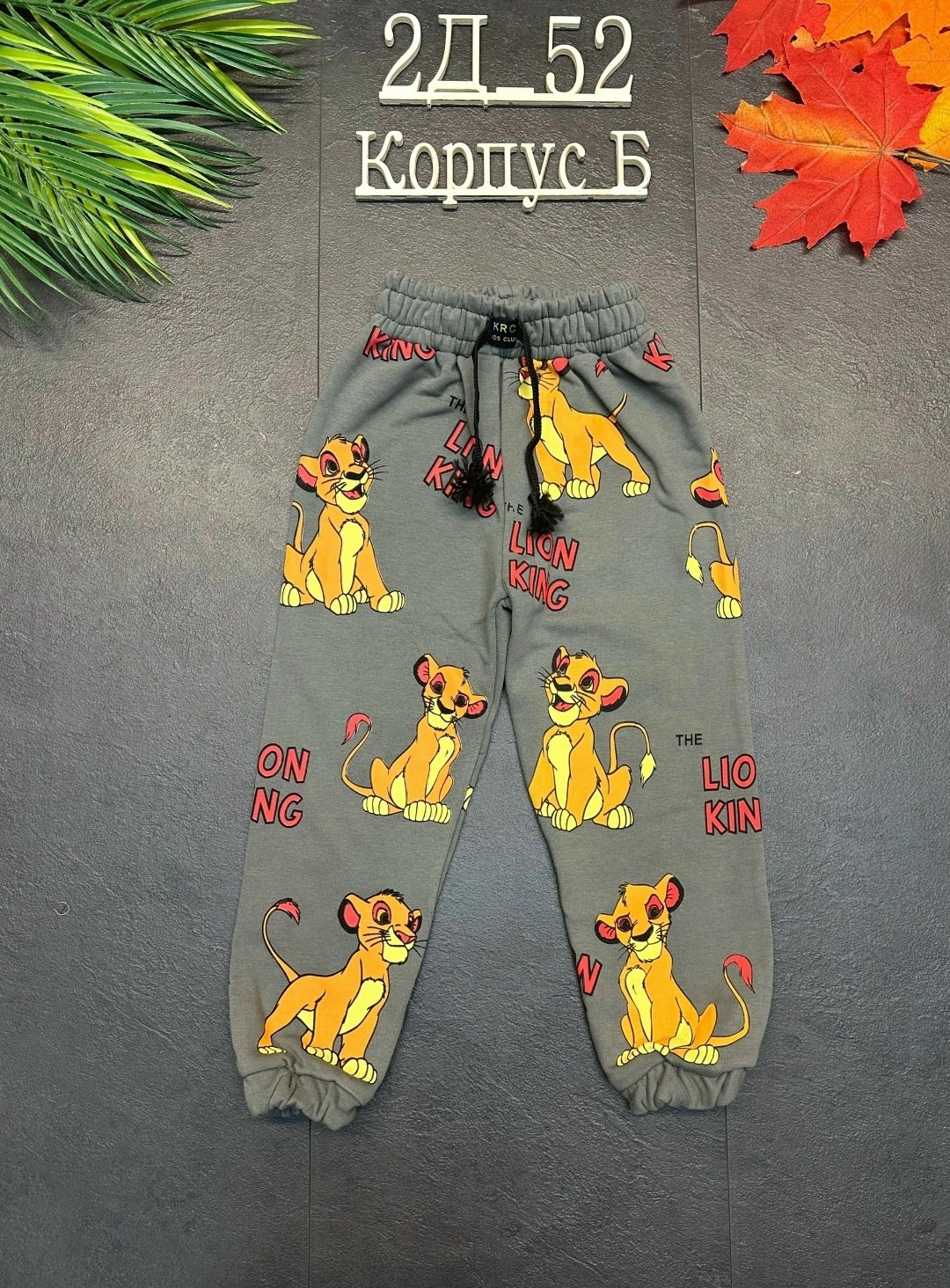 детские штаны,брюки детские,брюки детские штаны,брюки спортивные для мальчик,брюки спортивные