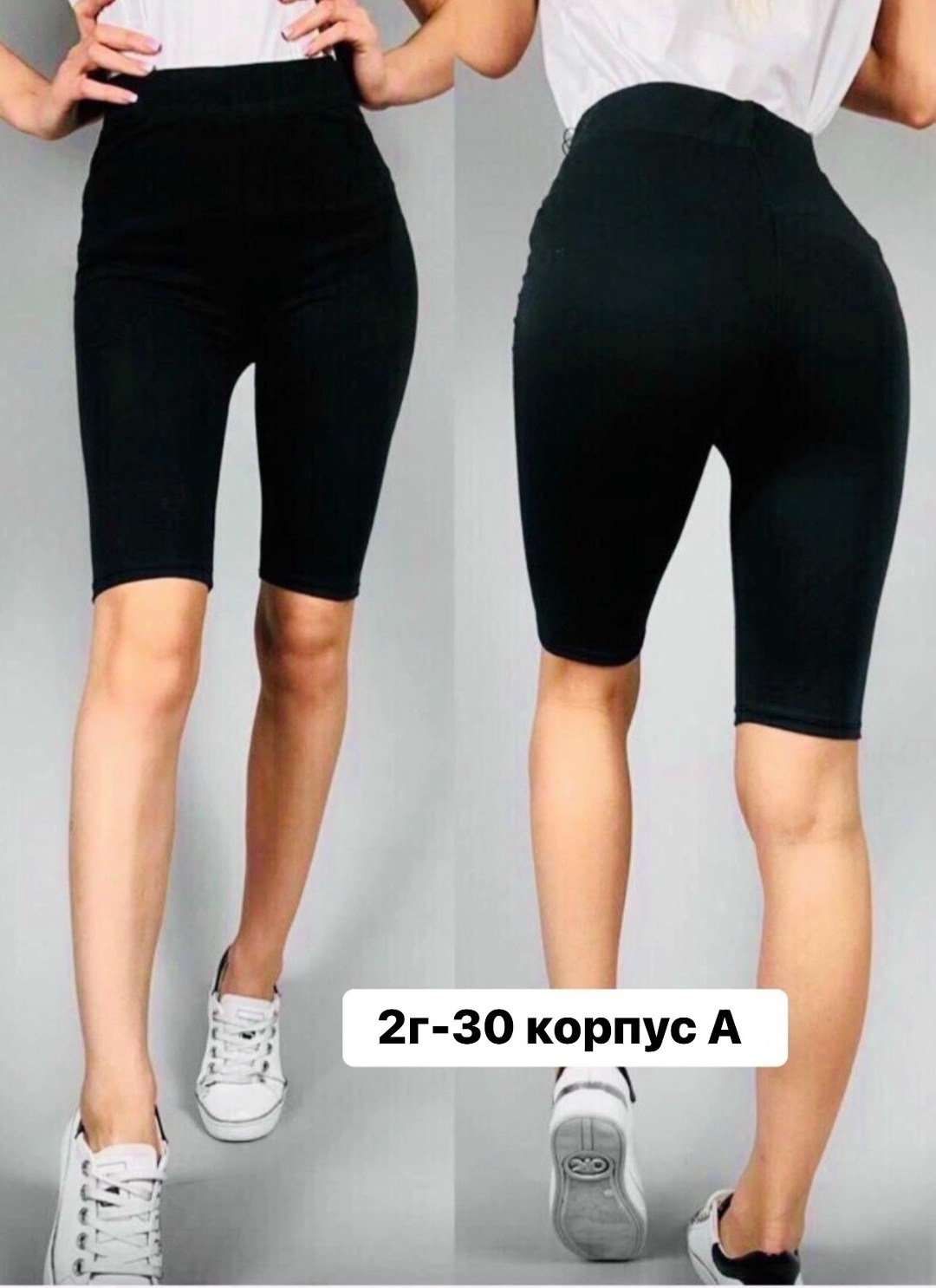 велосипедки женские,велосипедки высокая талия,велосипедки женские шорты,велосипедки женские спортивные,велосипедки женские высокая талия