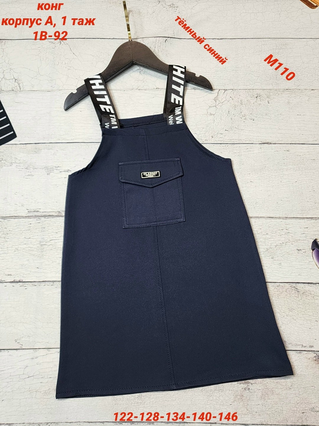 детские сарафаны,сарафан детский,школьные сарафаны,платья сарафан,сарафан для школы