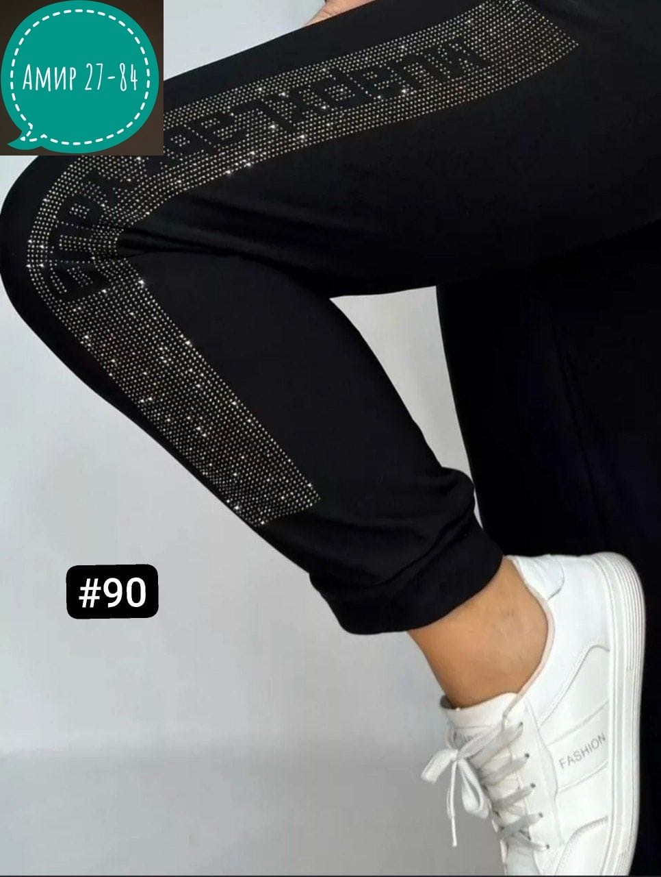 брюки трикотажные,спортивные брюки,широкие брюки,спортивные штаны,спортивные женские штаны