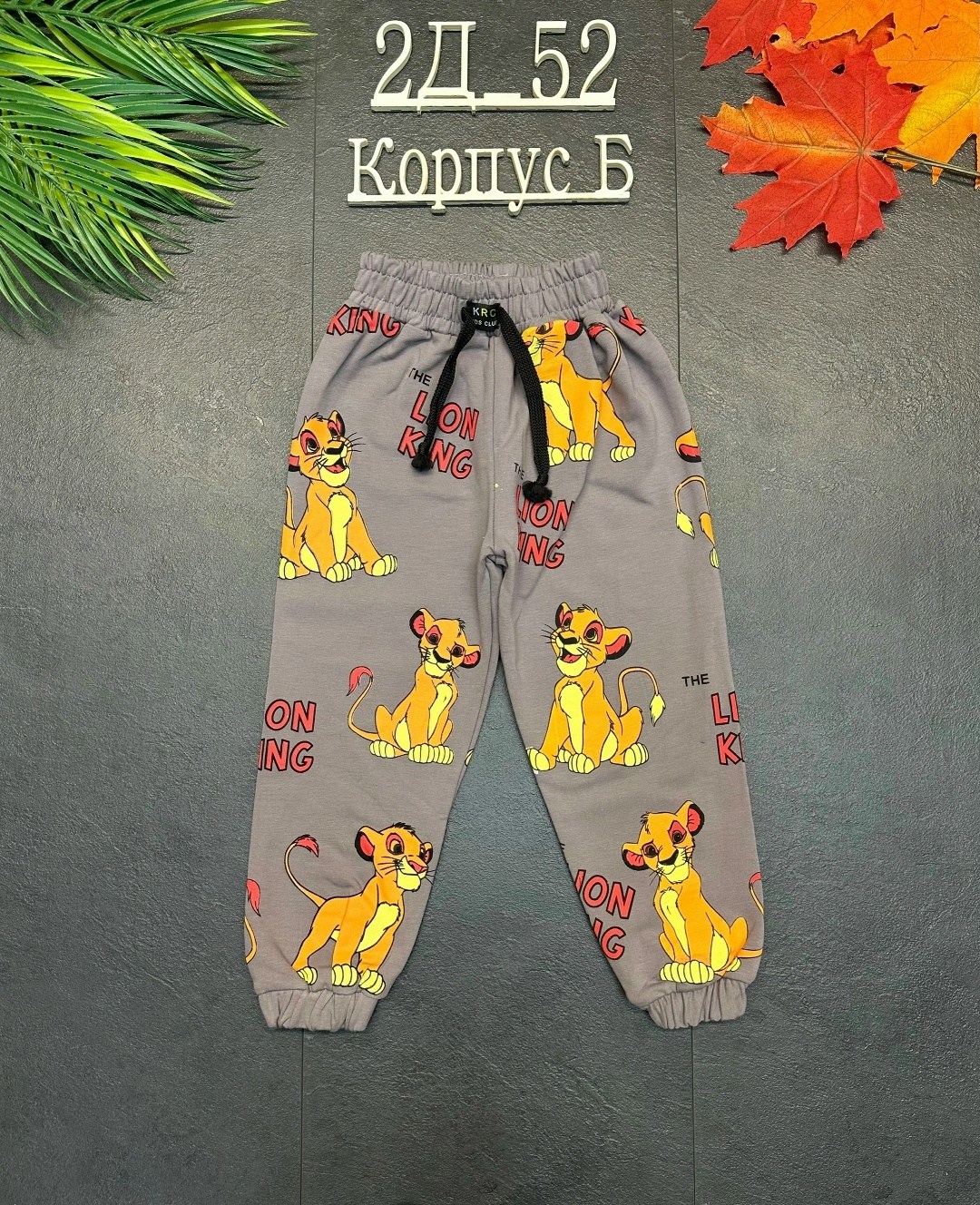 детские штаны,брюки детские,брюки детские штаны,брюки спортивные для мальчик,брюки спортивные