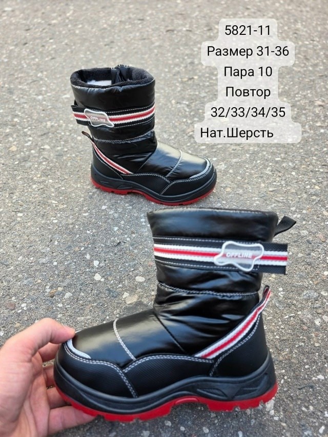 ,детские дутики,детская ,сапожки,дутики зимние детские