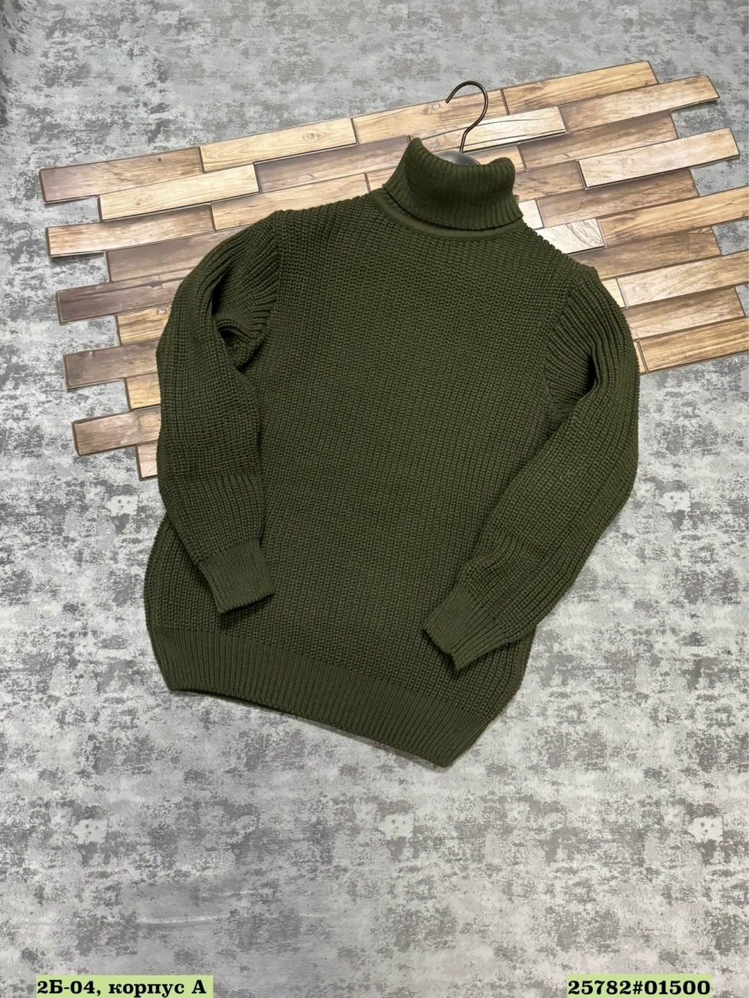 мужские свитера,свитер мужской с горлом,мужские вязаные свитера,свитера вязаные,мужской джемпер кофта