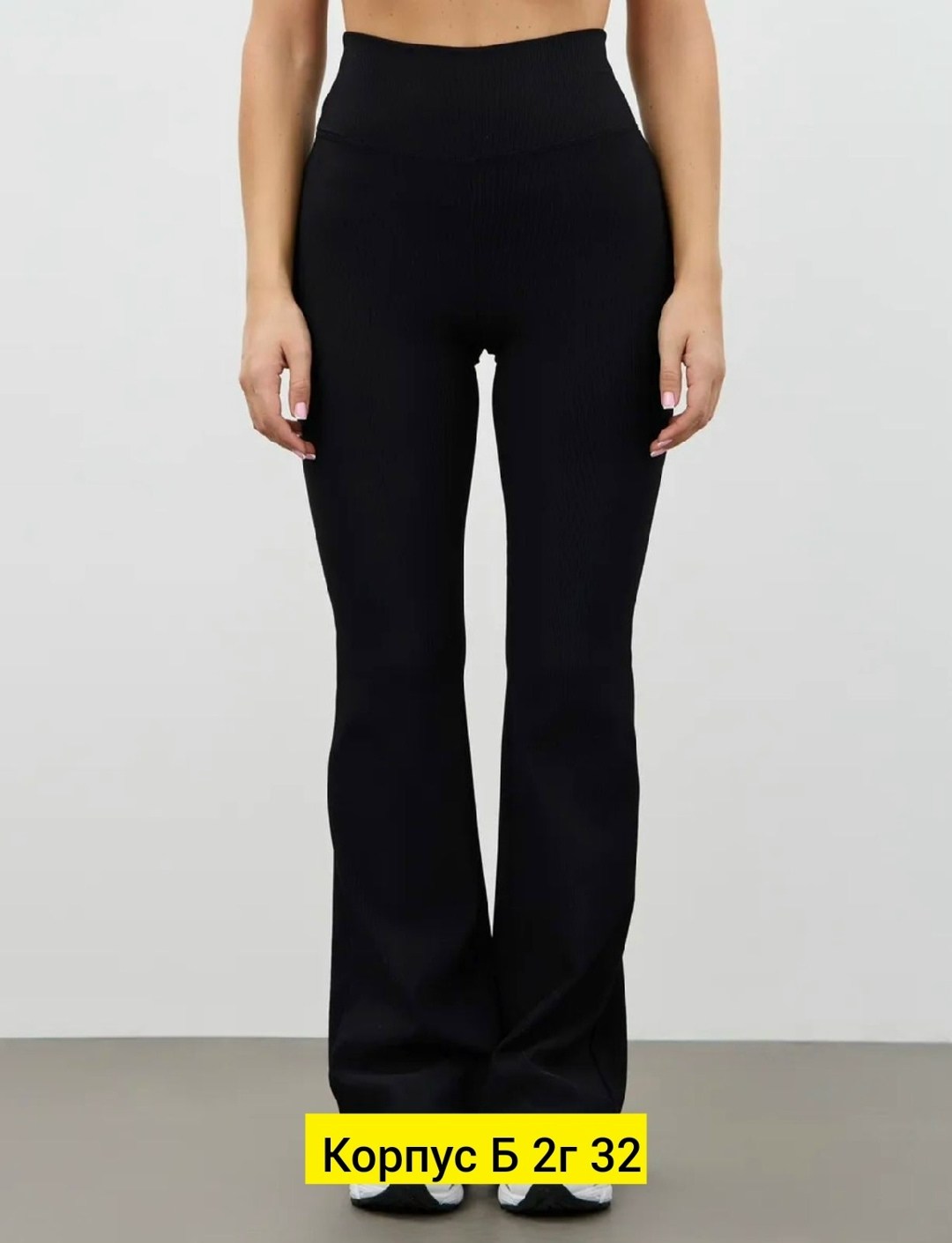 брюки клеш,женские брюки клеш,легинсы клеш,лосины клеш,брюки женские