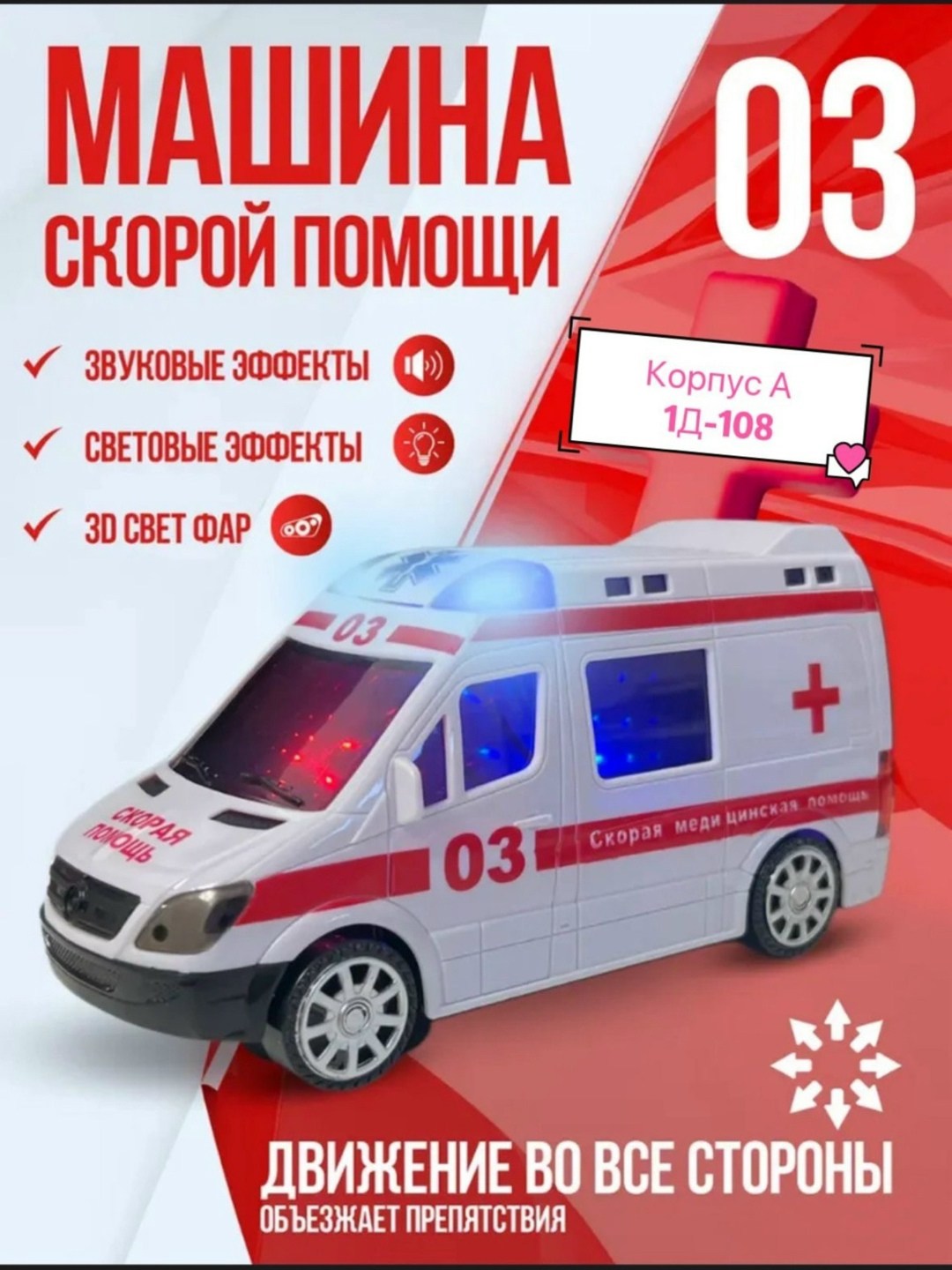 машина детская пожарная служба 01,пожарная служба 01,радиоуправляемая машина 1toy экстр.службы: пожарн.грузовик,машинка пластмассовая пожарная,машина пожарная служба