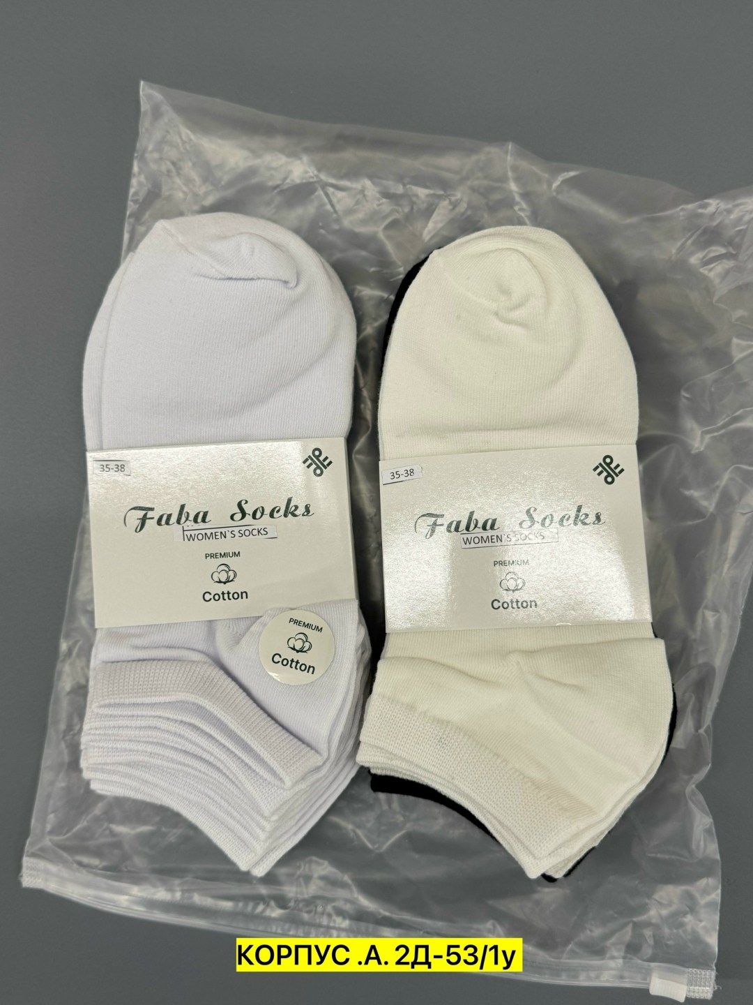 носки женские,носки женские белые amigobs,носки хлопковые,комплект носки женские,носки укороченные