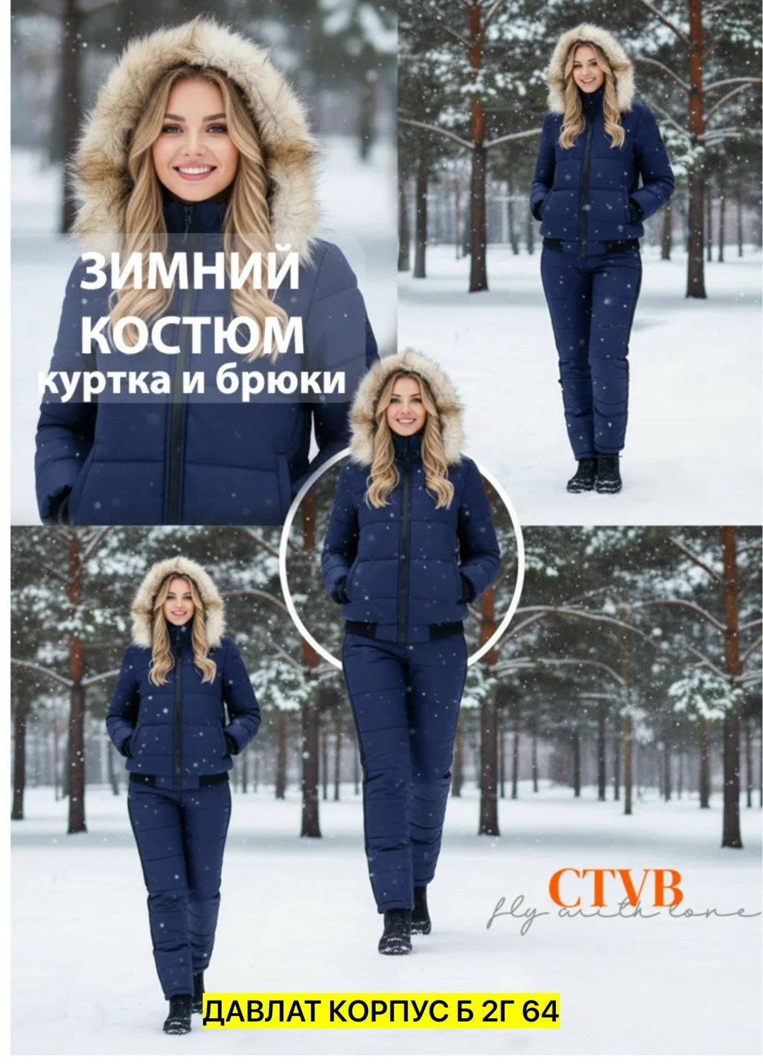 костюм зимний женский,костюмы зимние,зимний горнолыжный костюм,утепленный костюм зима,тёплый зимний костюм