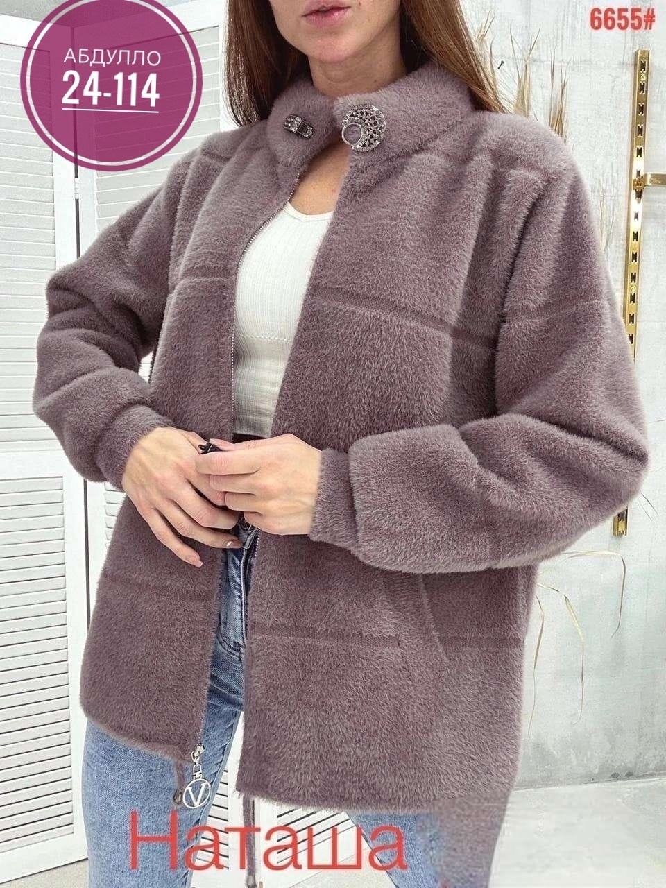 куртка из альпаки женская,кардиган альпака,кофта из альпаки,куртка из альпаки,полупальто альпака