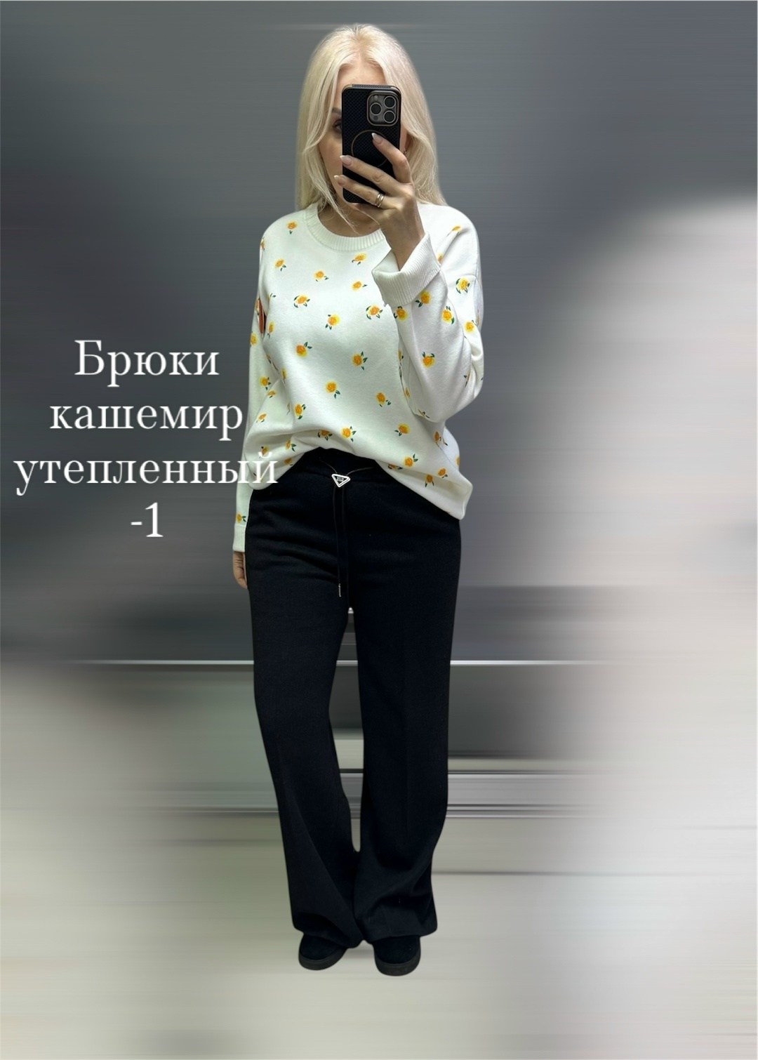 брюки серые,повседневные брюки,спортивные брюки,толстовки мужские