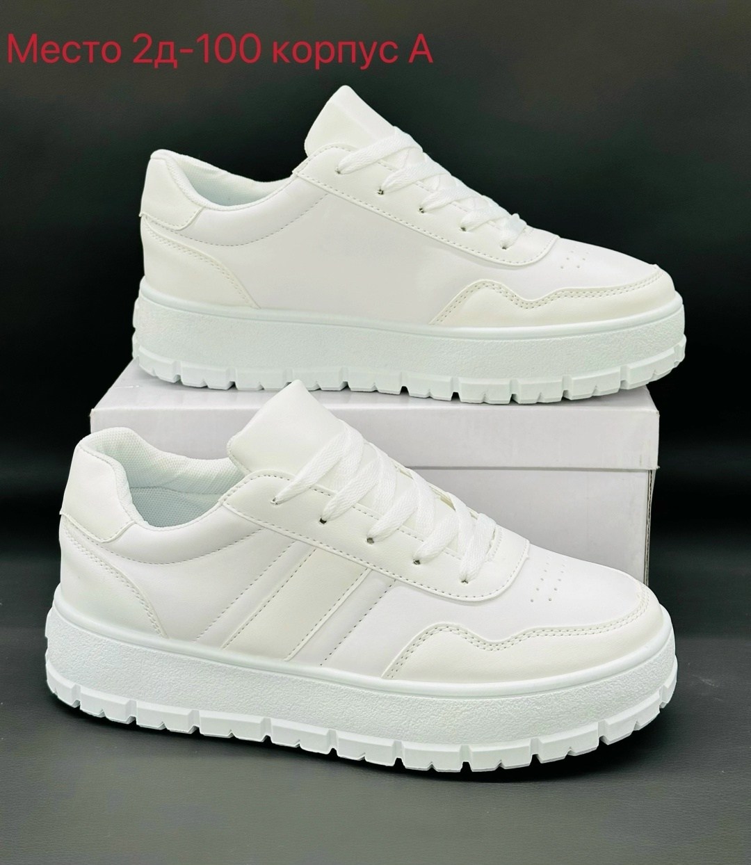 ,кроссовки женскиe,кроссовки белые женские,белые кроссовки,кроссовки кеды