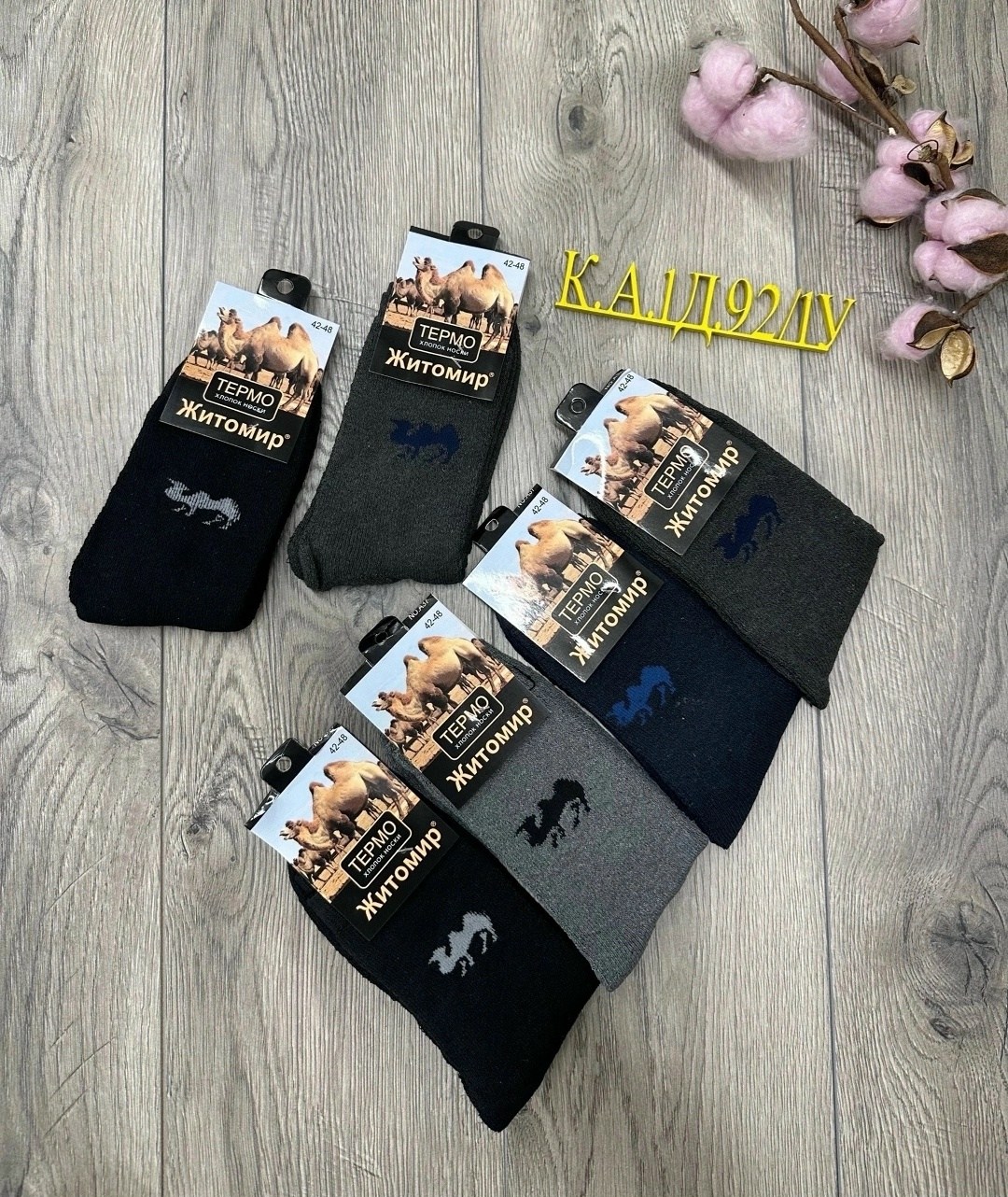 носки мужские,носки мужские махровые,носки мужские спортивные хлопок,носки мужские 12 пар,носки мужские теплые