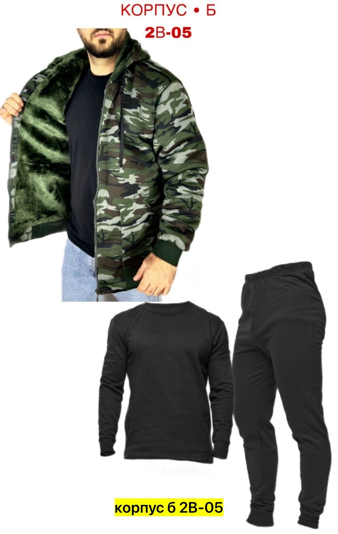 куртка демисезонная,кофта флисовая,флисовая толстовка,костюм на флисе камуфляж,кофта тактическая