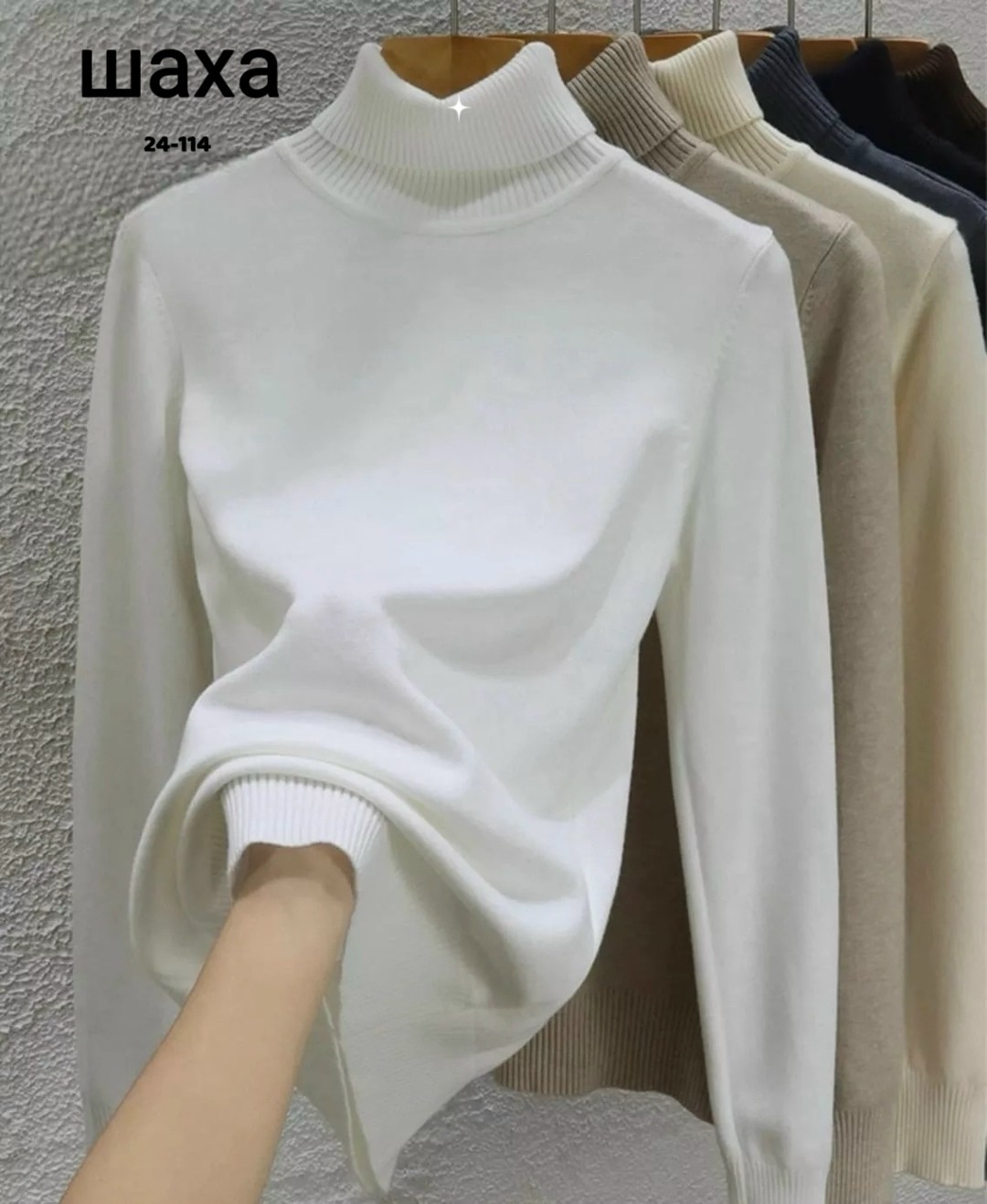 модный женский свитер,водолазка женская,водолазка женская базовая,свитер с высоким воротником,водолазка джемпер женская