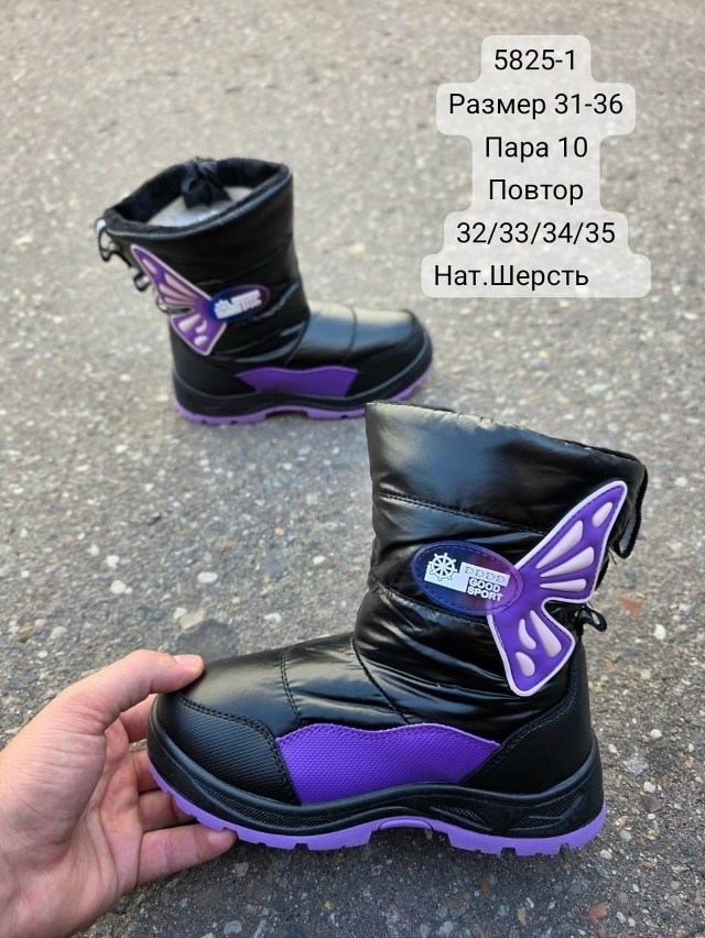,детские дутики,детская ,сапожки,дутики зимние детские
