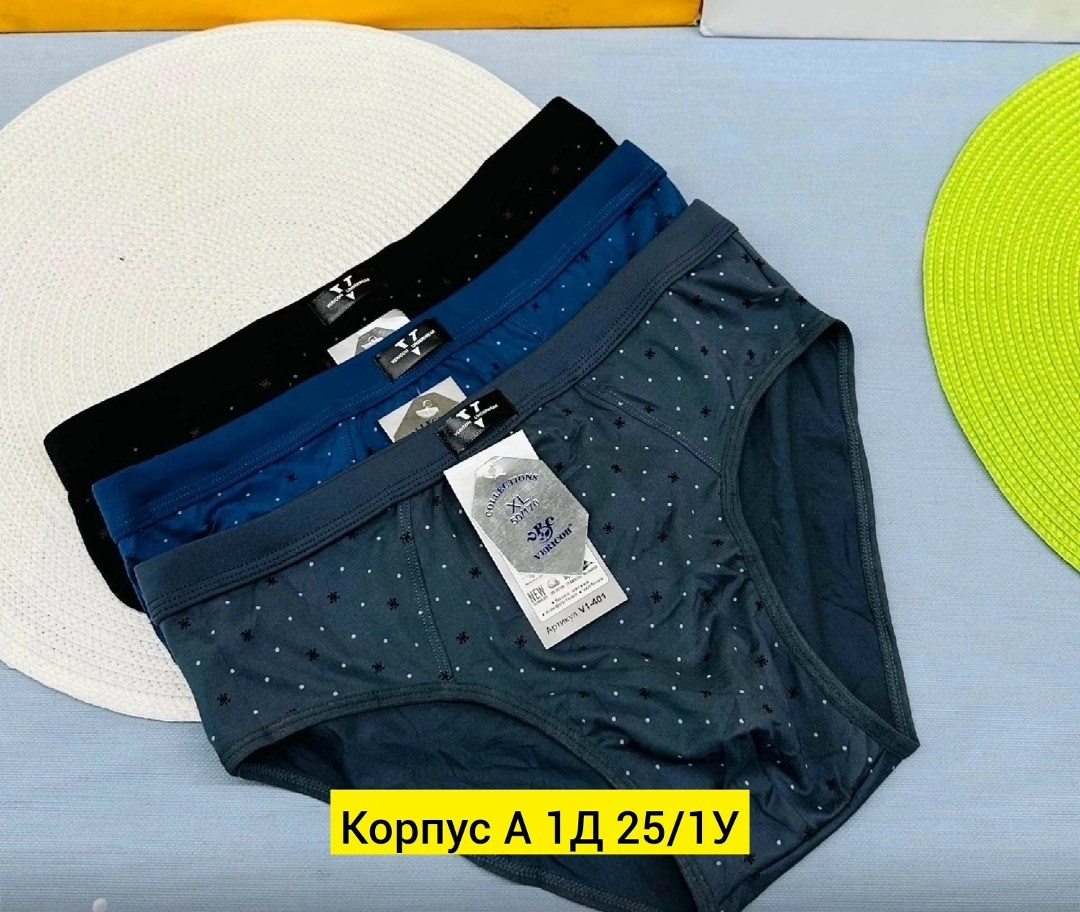 трусы мужские,комплект мужских трусов,трусы мужские модис,трусы мужские 3 шт,мужские трусы плавки