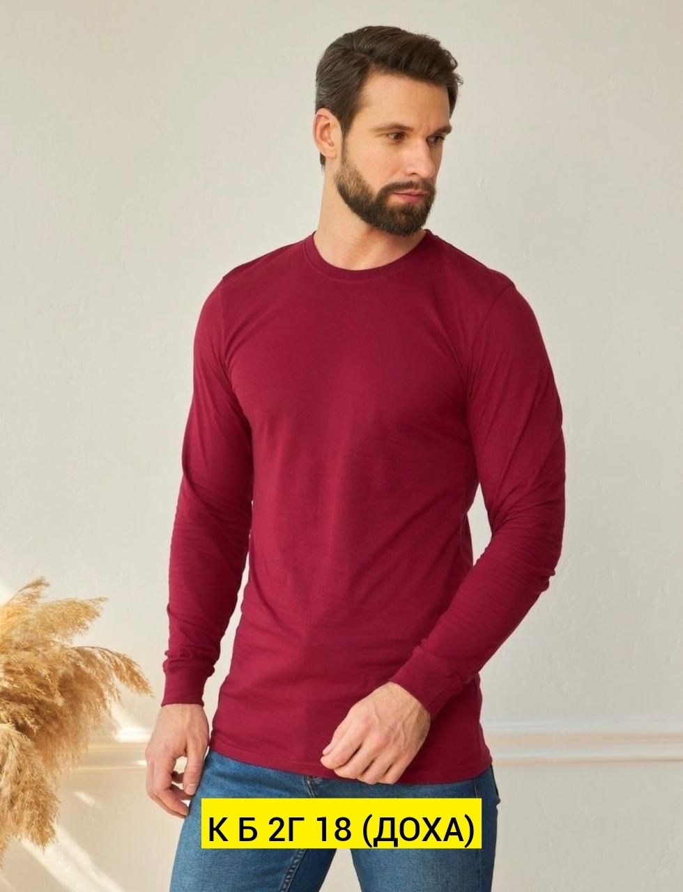 мужской свитшот,лонгслив мужской белый,кофта мужская,белая кофта мужская,лонгслив мужской