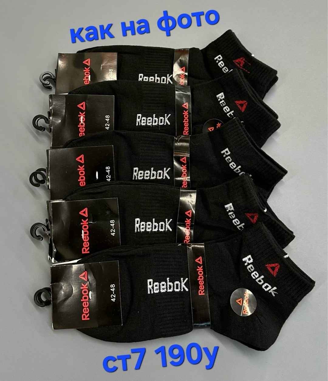 носки reebok,носки мужские reebok набор средней длины,носки reebok мужские,носки reebok мужские короткие,носки мужские спортивные