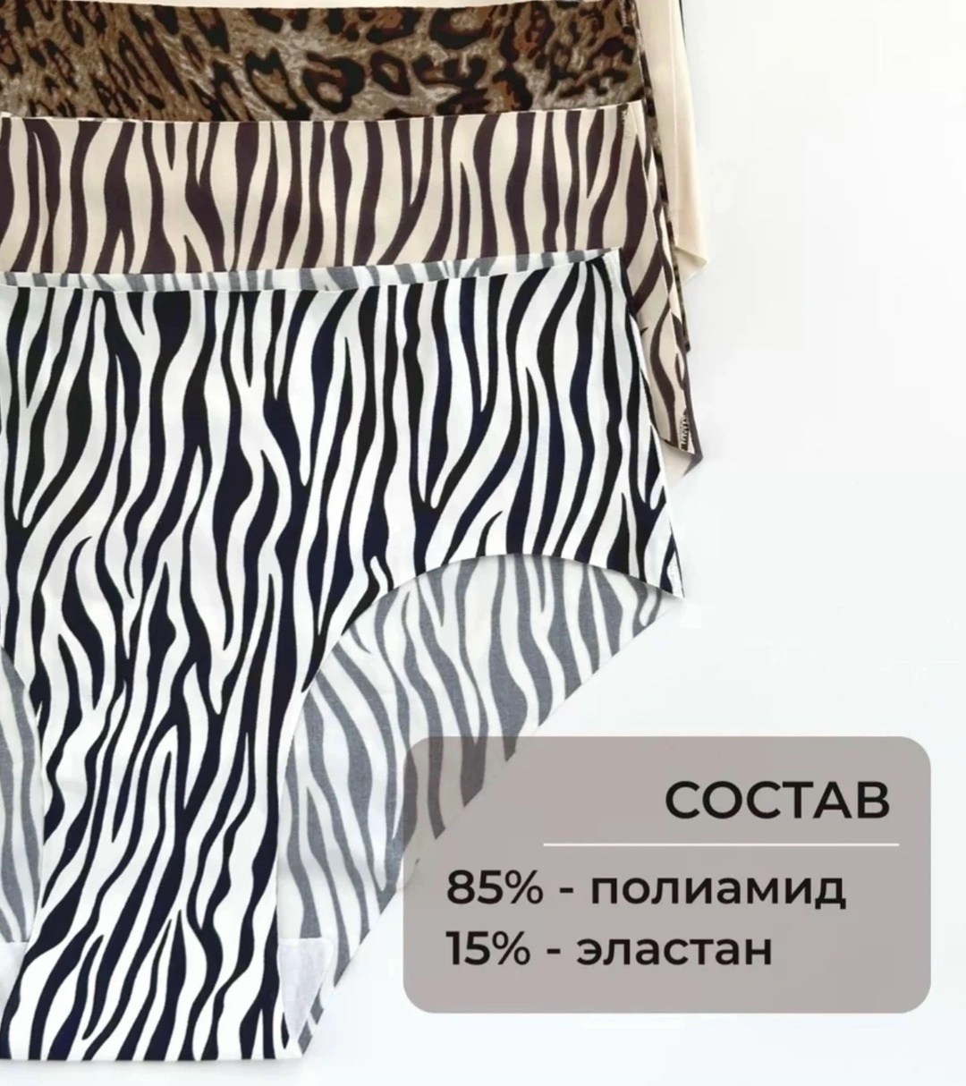 комплект трусов слипы,комплект трусов женские,трусы женские бесшовное слипы набор,трусы бесшовные слипы набор,трусы бесшовные слипы набор 5 шт