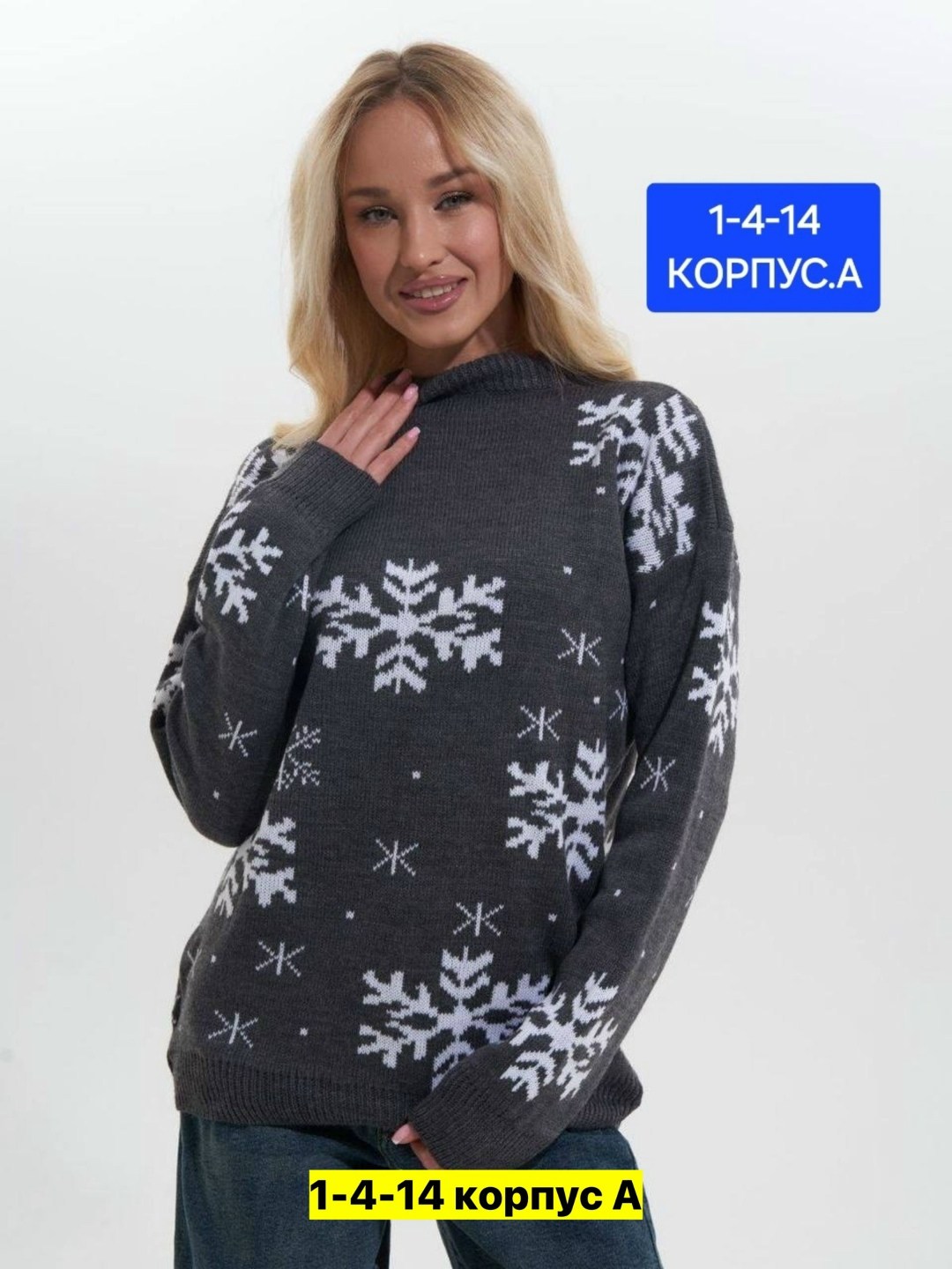 свитер со снежинками,акриловый свитер,свитер новогодний женский,рождественские свитера,новогодние свитера