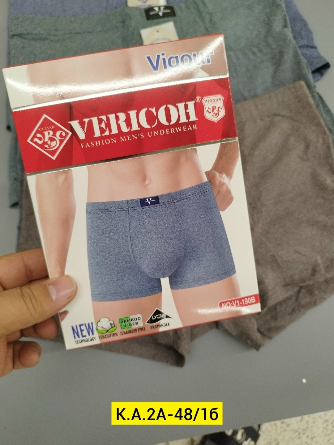 комплект трусов мужских,трусы мужские,мужские трусы боксера,трусы мужские набор боксеров,комплект трусов боксеры vericoh