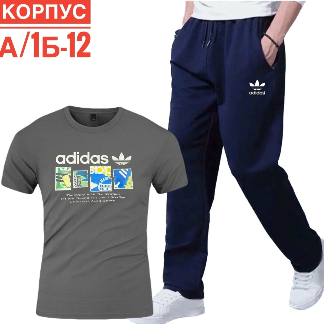 штаны мужские,костюмы спортивные мужские,спортивные костюмы,костюмы для мужчин