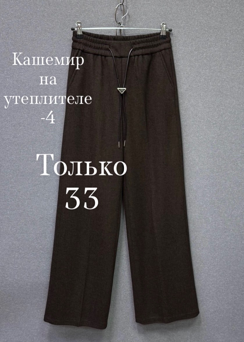 брюки серые,повседневные брюки,спортивные брюки,толстовки мужские