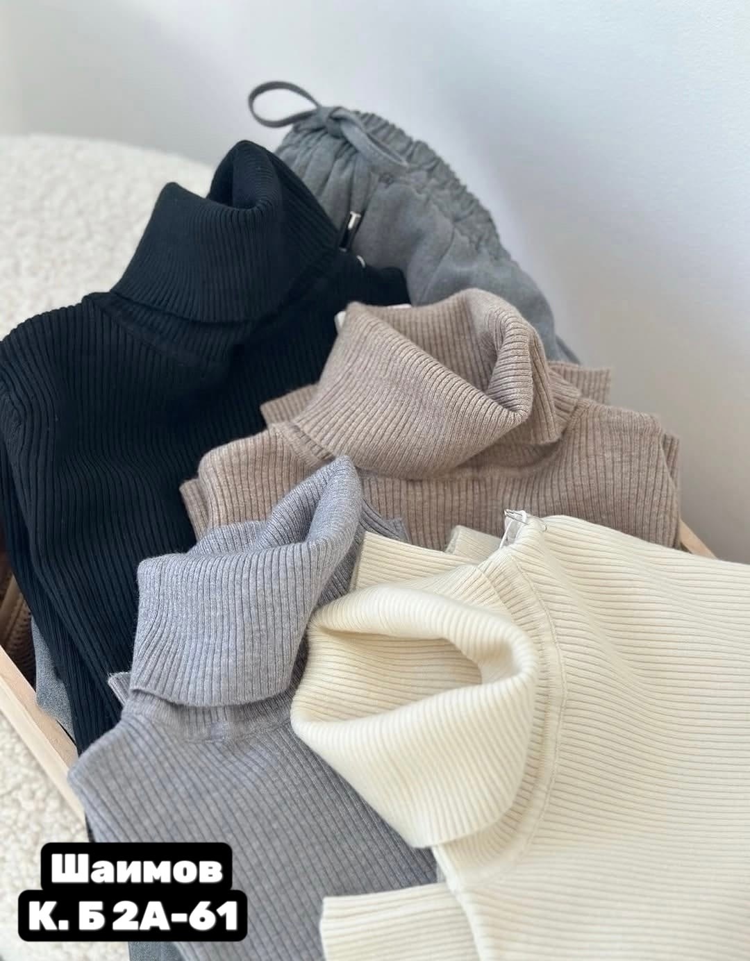 водолазка,женская кофта,кофта лапша,трикотажный свитер,трикотажная водолазка