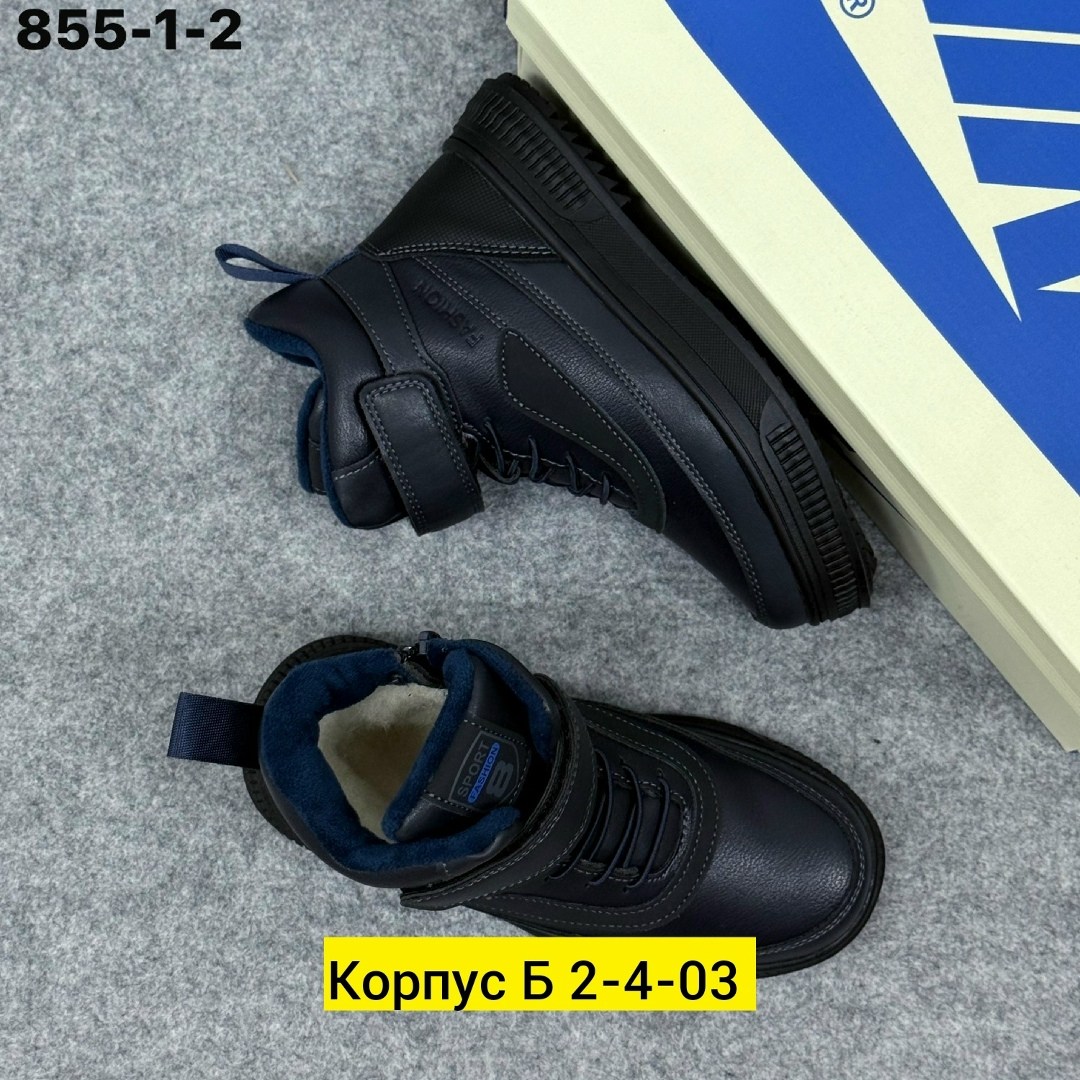 ,ботинки детские, детская,ботинка, зимняя