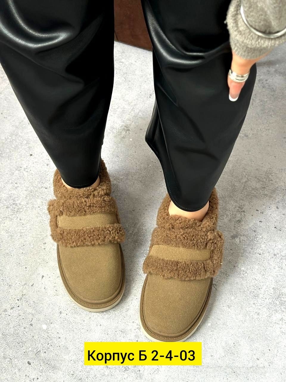 ,женская ,зимняя женская ,обуви,зимняя