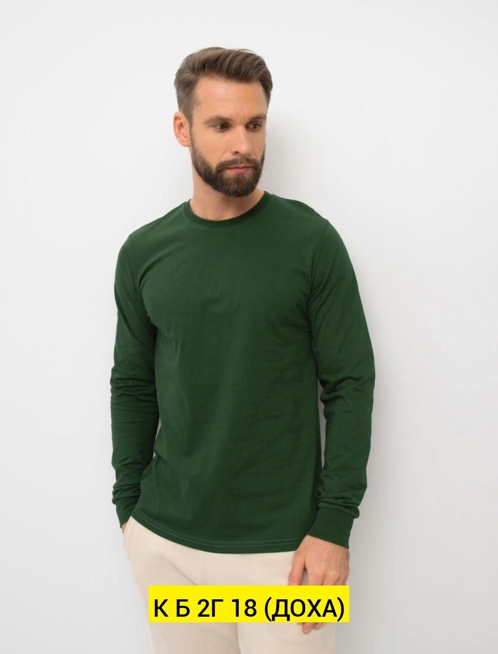 мужской свитшот,лонгслив мужской белый,кофта мужская,белая кофта мужская,лонгслив мужской