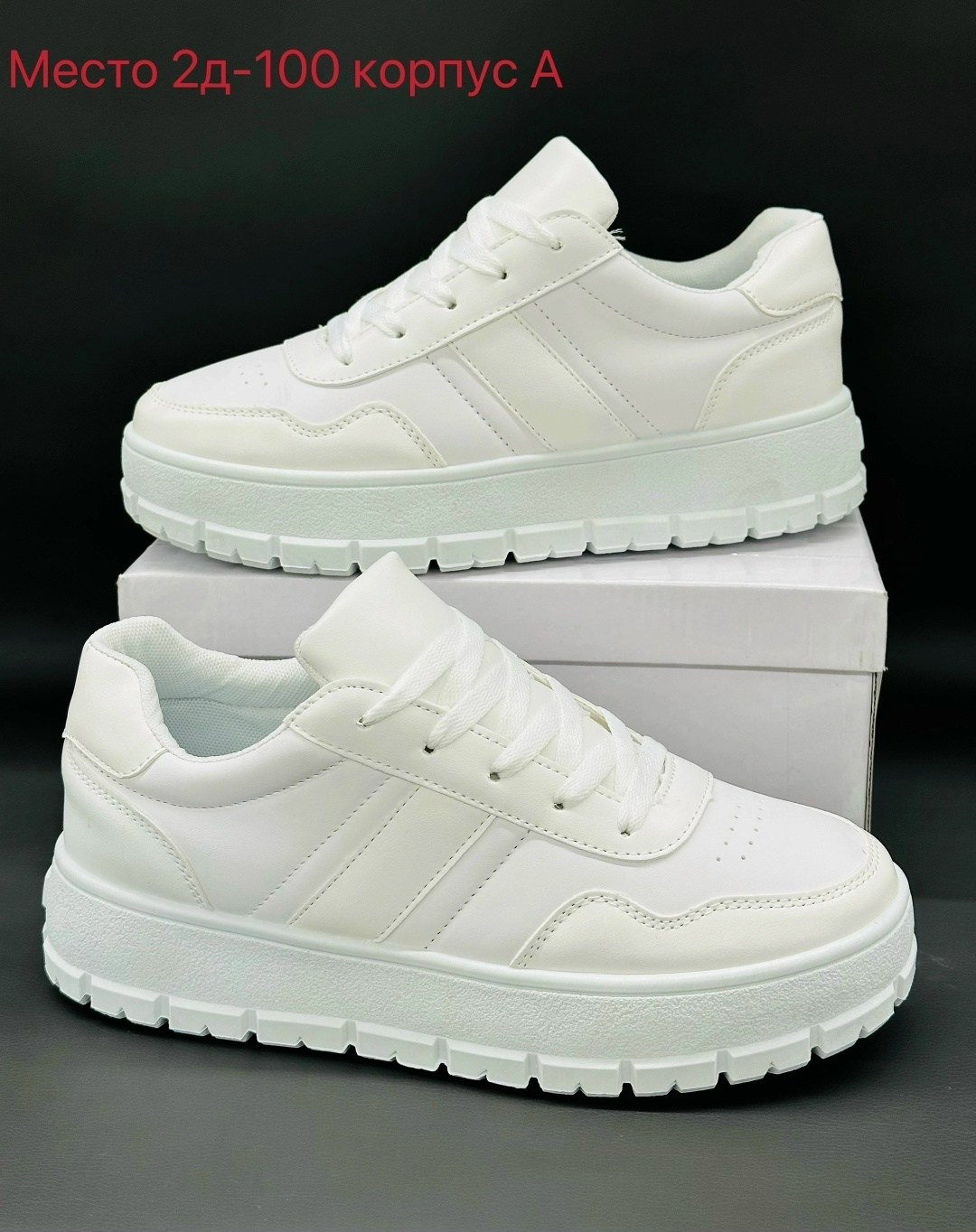 ,кроссовки женскиe,кроссовки белые женские,белые кроссовки,кроссовки кеды