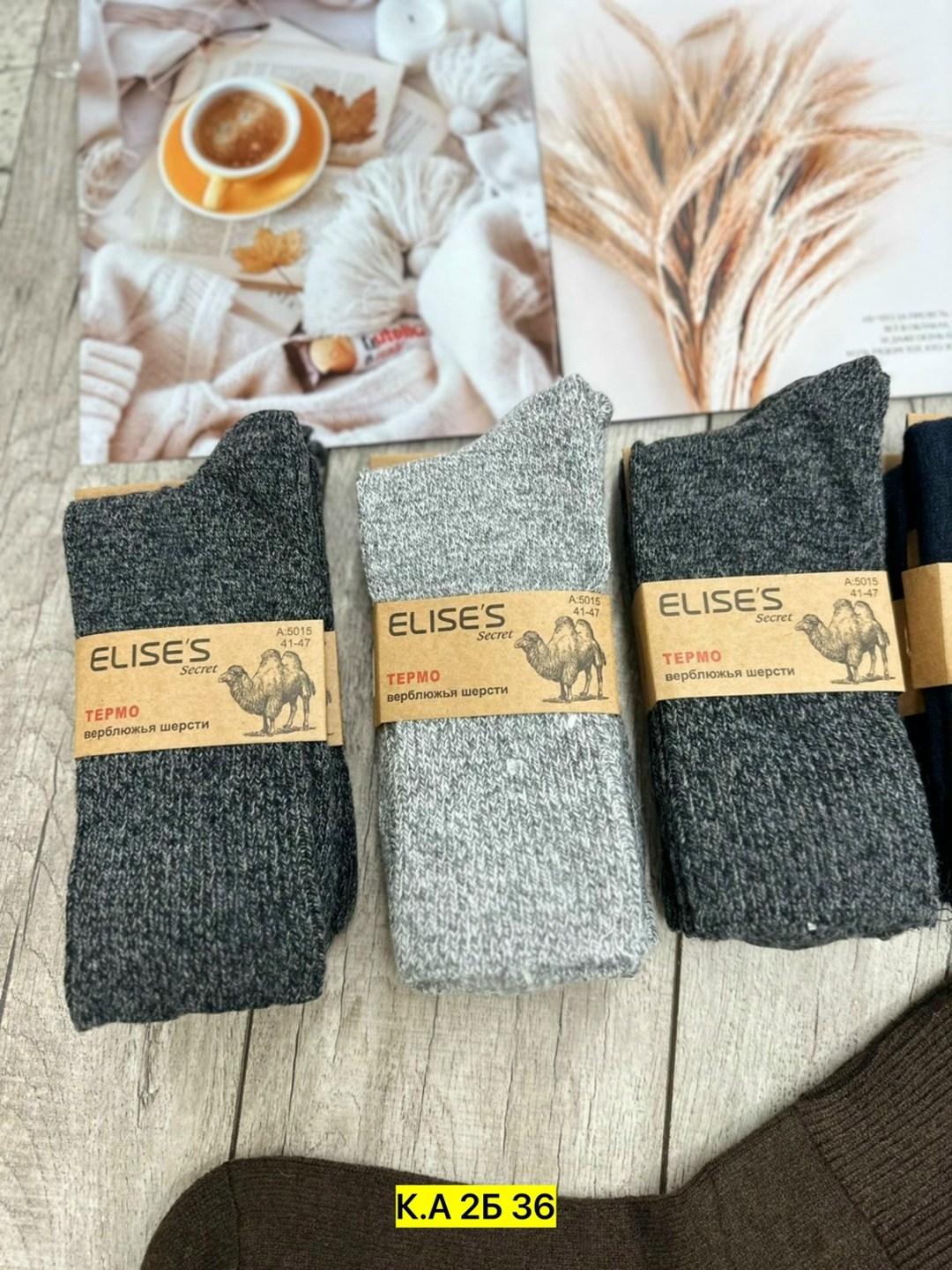 носки мужские,мужские термо носки верблюжья шерсть 80%, не махровые береза ассорти p22,мужские термо носки,термо носки,теплые мужские носки
