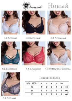 Нижнее белье