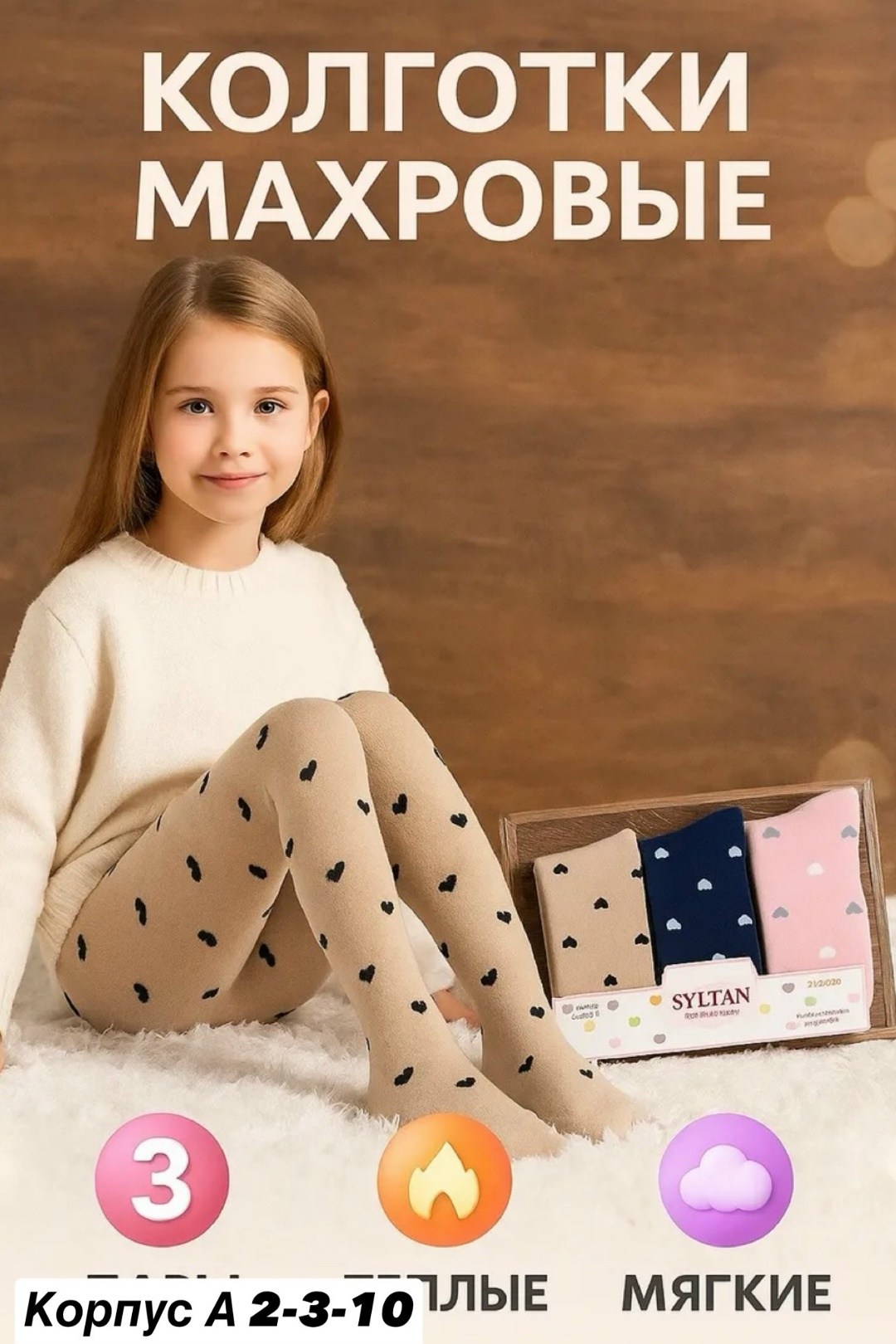 колготки детские для девочек,детские колготки,теплые махровые детские колготки,колготки для девочек,колготки для девочки теплые махровые