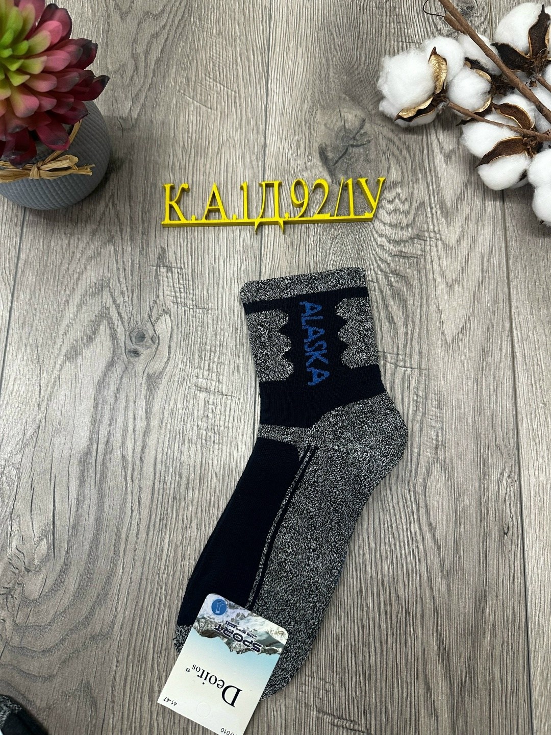 мужские носки,носки мужские теплые,носки мужские 10 пар,комплект носки мужские,носки мужские 12 пар