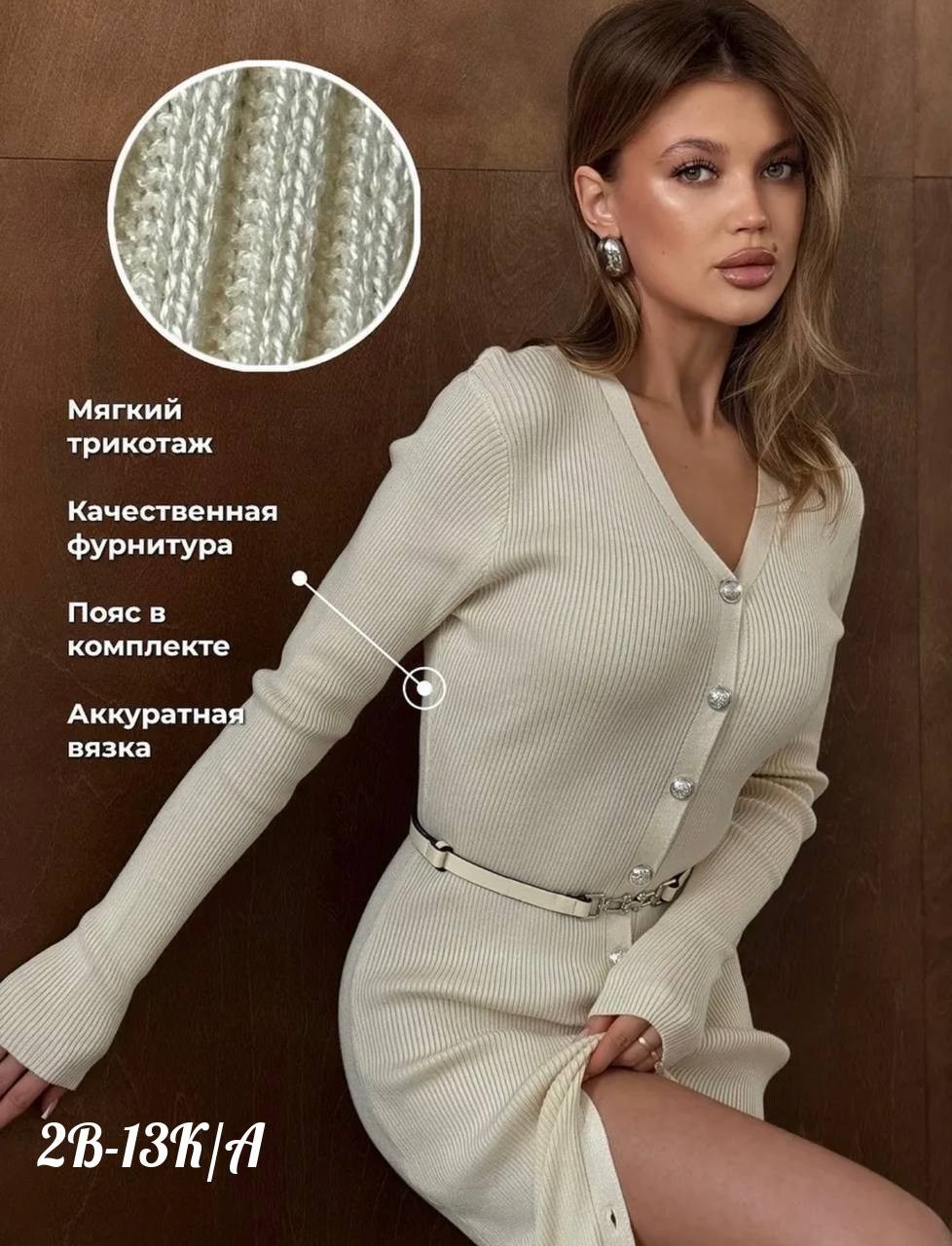 трикотажное платье,приталенное платье,платье трикотажное лапша,длинное платье,вязаное платье