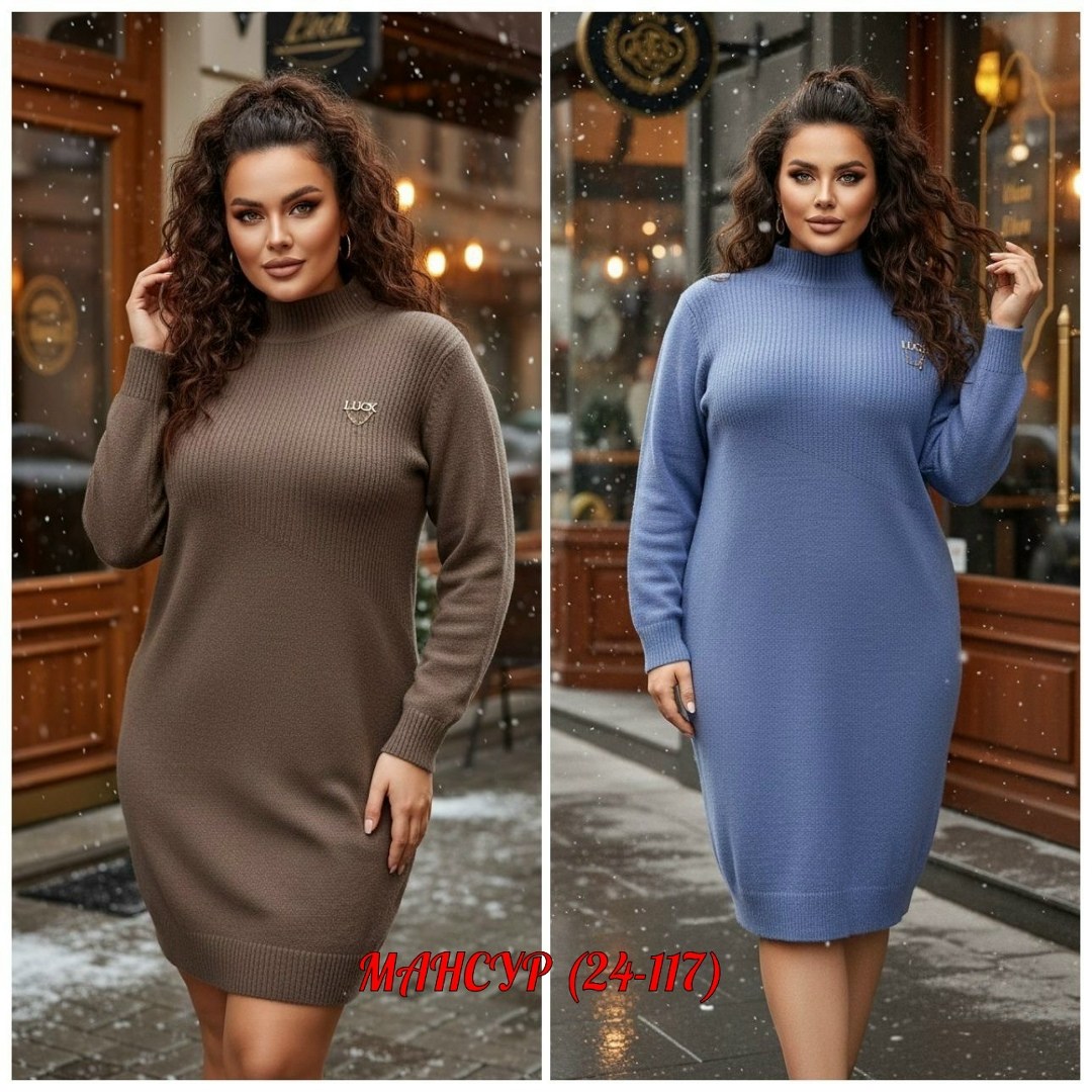 платье вязаное,платье вязаные тёплое,трикотажное платье,платье идеальное,платье женская