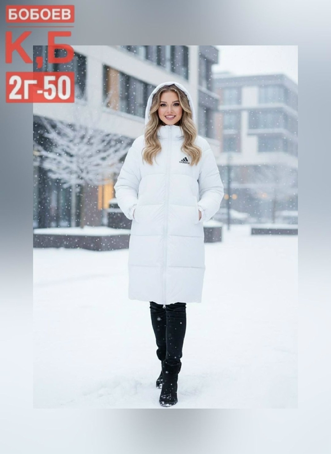 зимняя мода,куртка женская зимняя,зимние прогулки,зимний стиль,куртка женская зимняя длинная