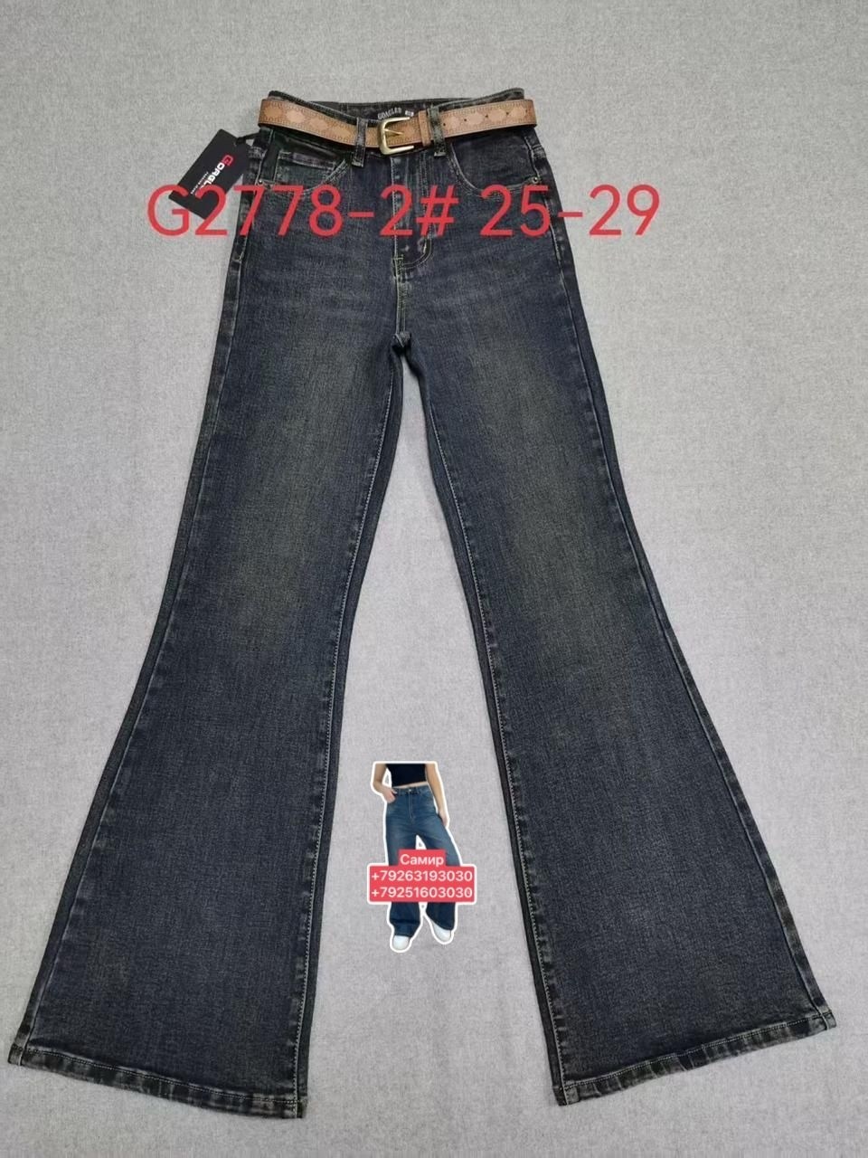 джинсы женские,модные джинсы,джинсовые брюки,широкие джинсы,расклешенные джинсы