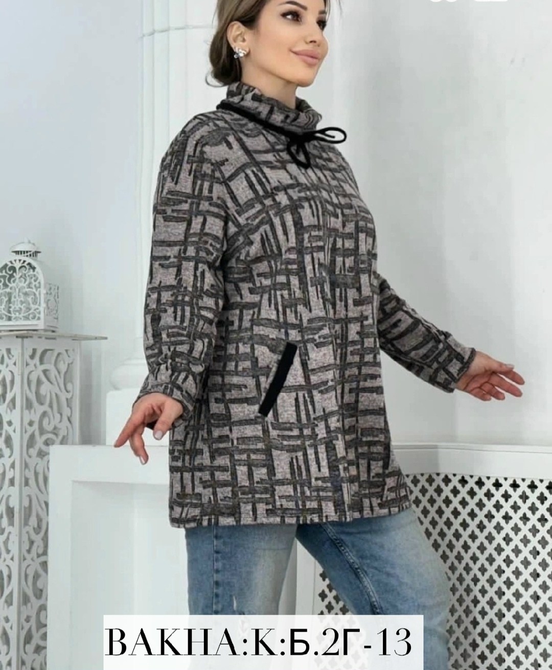 женская кофта,туника теплая большие размеры,куртка женская,легкая куртка,блузка кофта