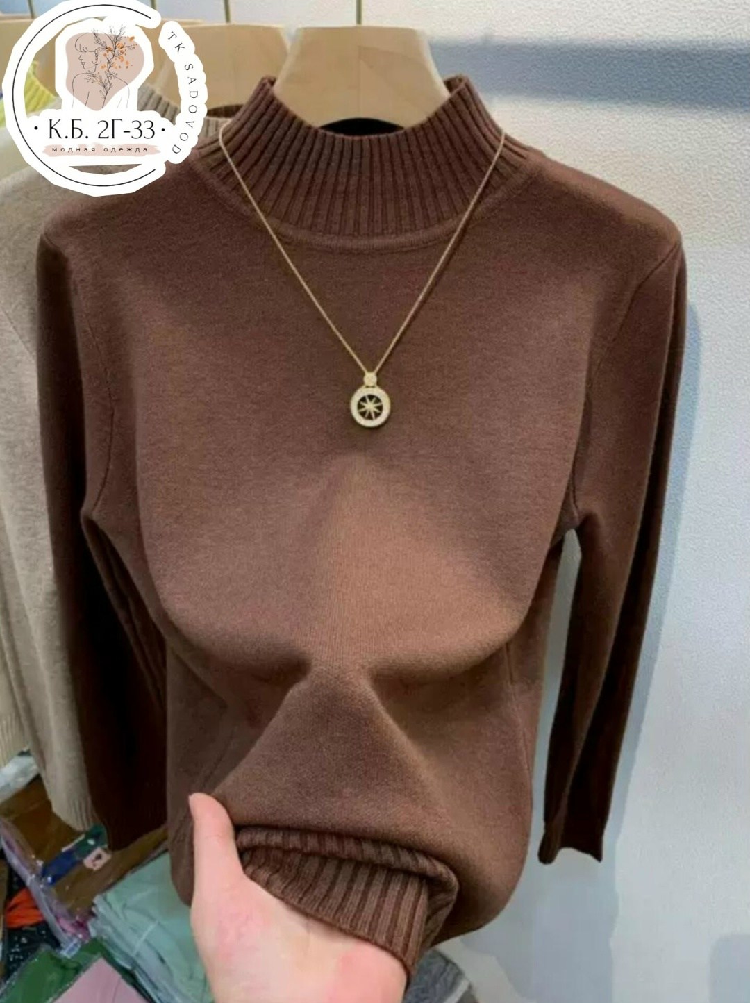 свитер с высоким воротником,свитер кофта,свитера женские,свитер для женщин,коричневая кофта